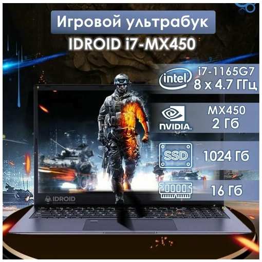 GreatAsia 15,6 Игровой ноутбук Intel Core i7-1165G7 (2.8 - 4.7 GHz, 4 ядра, 8 потоков), видеокарта GeForce MX450_2 GB, RAM 16 GB, SSD 1 TB, Windows 11 pro. Ноутбук для работы, учебы и игр 19846958132380
