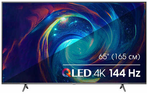 Телевизор QLED Hisense 65″ 65E7KQ PRO серый 4K Ultra HD 120Hz DVB-T DVB-T2 DVB-C DVB-S DVB-S2 USB WiFi Smart TV 19846961768088