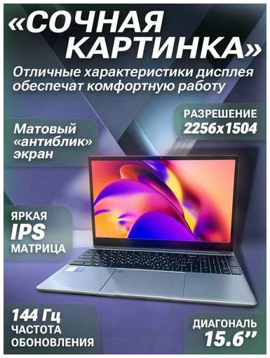 Frrby Ноутбук Frbby V16 Pro 16/512 Гб 15.6″ Intel , RAM 16 ГБ, SSD, Intel UHD Graphics, Windows Home, vIntel Celeron N5095