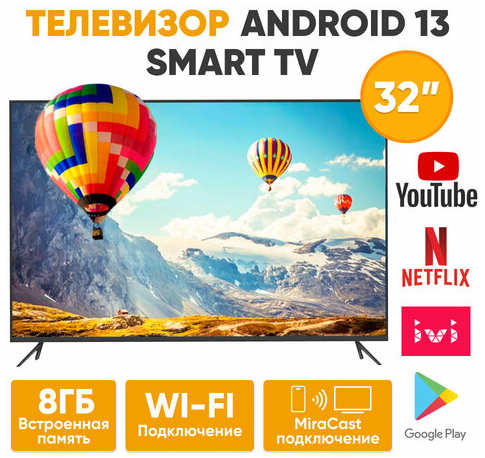 Телевизор Телевизор 32″ Android SMART TV QF60BY Full HD, черный 32″ Full HD, черный 19846966198765
