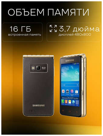 Смартфон Samsung Galaxy Golden GT-I9235, 1 micro SIM, /золотой