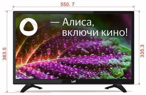 Телевизор LEFF 24″ 24F560T, Smart TV, Wi-Fi, Bluetooth, Yandex.TV