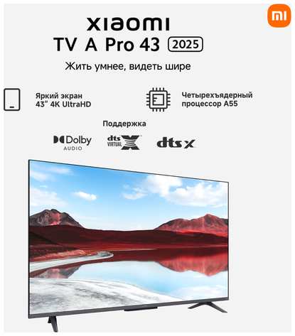 Телевизор XIAOMI TV A Pro 43 2025