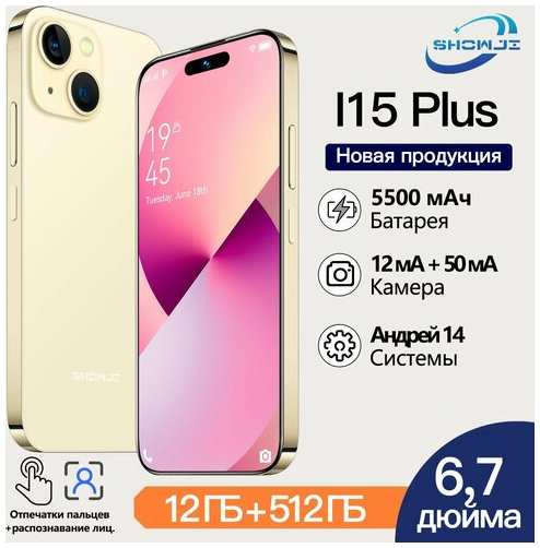 SHOWJI I15 Plus Смартфон 12 ГБ+512 ГБ 19847003362498