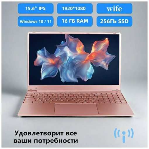 OLOEY 15,6″ Ноутбук для работы и учебы, RAM 16 ГБ, SSD 256 ГБ , IPS Full HD 1920x1080, Intel N5095, Windows 11