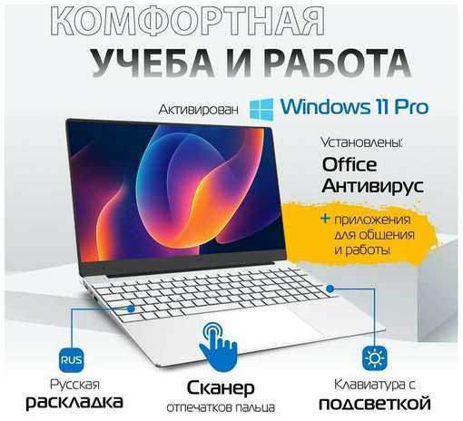 Ноутбук OLOEY, Windows 11, IPS Full HD, 15.6″, SSD 512ГБ, RAM 16ГБ 1920x1080, Intel N5095, Светло