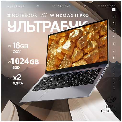 Ноутбук OLOEY, 15,6″, Intel i5, SSD 1 TB, Windows 11 Intel UHD Graphics, Русская раскладка