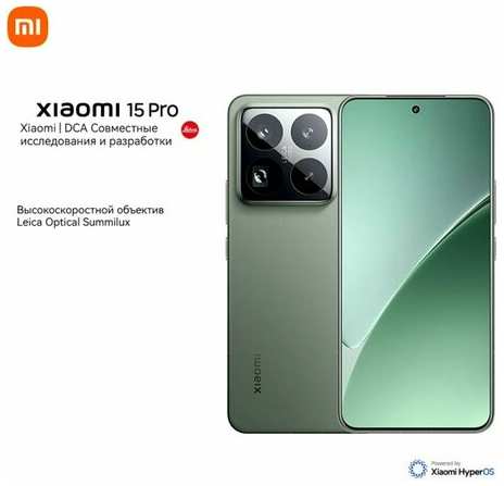 Смартфон Xiaomi 15 pro HyperOS 2 с oled-экраном 3200* 1440 пикселей и частотой 120 Гц на базе процессора Qualcomm Snapdragon 8 Extreme Edition