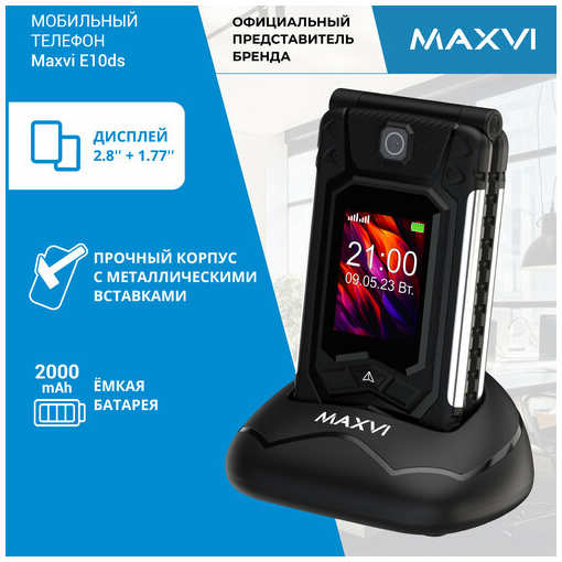 Мобильный кнопочный телефон Maxvi E10ds с ДОК-станцией, 2000 mAh, 2SIM