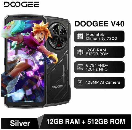 Смартфон Doogee V40, 12/512ГБ, Doogee, V40, Глобальная версия, Смартфон, Серебряный, 12ГБ, 512ГБ, новый 19847014324097