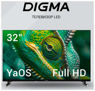 Телевизор Digma Яндекс. ТВ DM-LED32SBB33, 32″, LED, FULL HD, YaOS