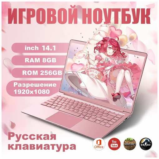 VOVE Ультрабук ноутбуки игровые для учебы N4000 14.1,1920x1080 RAM 8GB ROM 256GB розовый 19847016516872