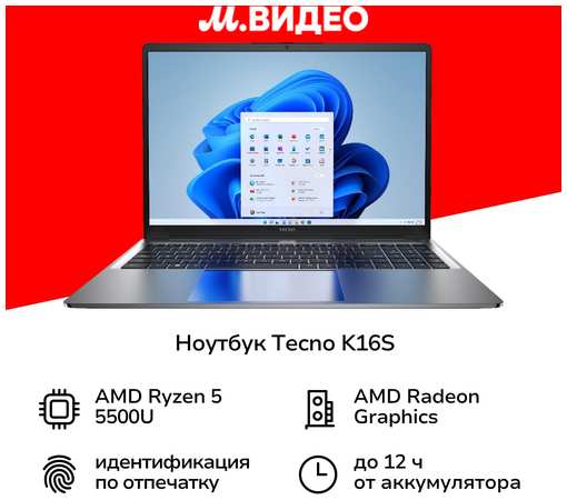 Ноутбук Tecno K16S 16G + 512G (WIN R5) Space Grey 19847016989892