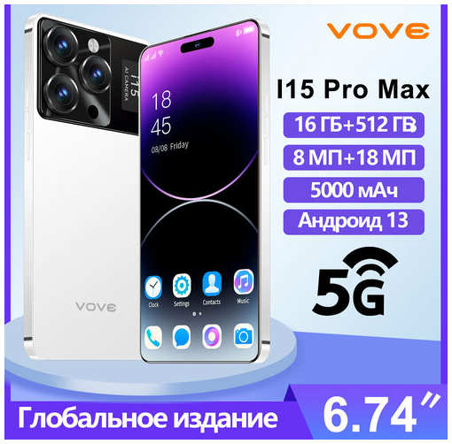 Смартфон i15promax, новый оригинальный смартфон, гарантия качества, мобильный телефон 512 ГБ с функцией распознавания лиц, тонкий музыкальный мобильный телефон, игровой мобильный телефон VS русская версия мобильного телефона 19847019313606