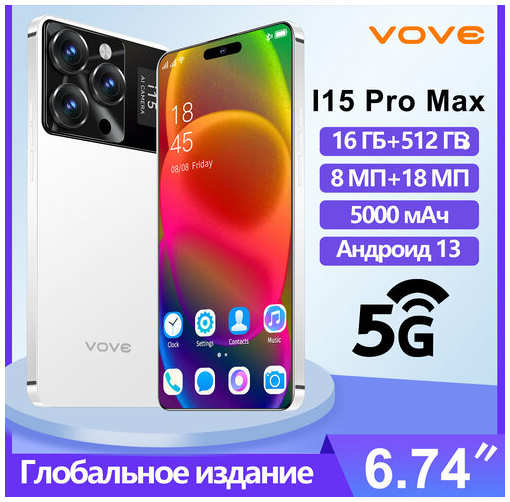 Смартфон i15promax, новый оригинальный смартфон, гарантия качества, мобильный телефон 512 ГБ с функцией распознавания лиц, тонкий музыкальный мобильный телефон, игровой мобильный телефон VS русская версия мобильного телефона 19847019313608