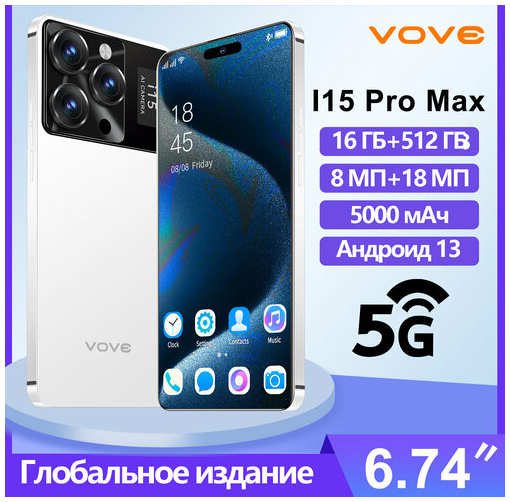 Смартфон i15promax, новый оригинальный смартфон, гарантия качества, мобильный телефон 512 ГБ с функцией распознавания лиц, тонкий музыкальный мобильный телефон, игровой мобильный телефон VS русская версия мобильного телефона 19847019313615