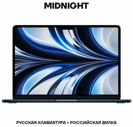 Ноутбук Apple MacBook AIR M2 (MLY33), 256gb, Midnight