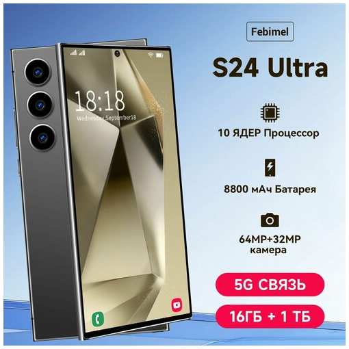 Febimel Смартфон S24 Ultra Встроенный стилус A3