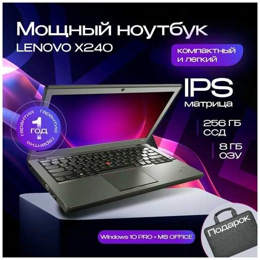 Ноутбук, 12.5 Lenovo Thinkpad X240 / 8gb/ i5-4200U /256 ssd / HD IPS 1366x768