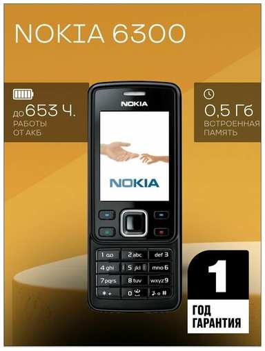 Nokia 6300 Мобильный кнопочный телефон