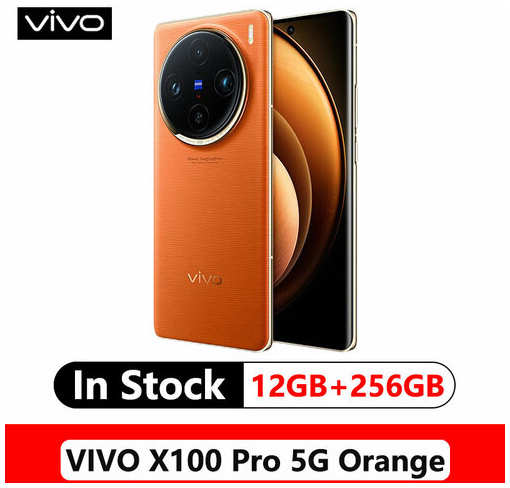 Смартфон VIVO X100 Pro CN, 12/256GB