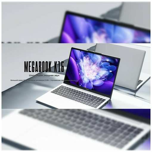 Ноутбук Tecno Megabook K16, процессор Intel Core i5 1235U, 16/512, Windows 11