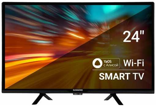 Телевизор LED SunWind 24″ SUN-LED24XS310 Яндекс. ТВ HD 60Hz DVB-T DVB-T2 DVB-C DVB-S DVB-S2 USB WiFi Smart TV