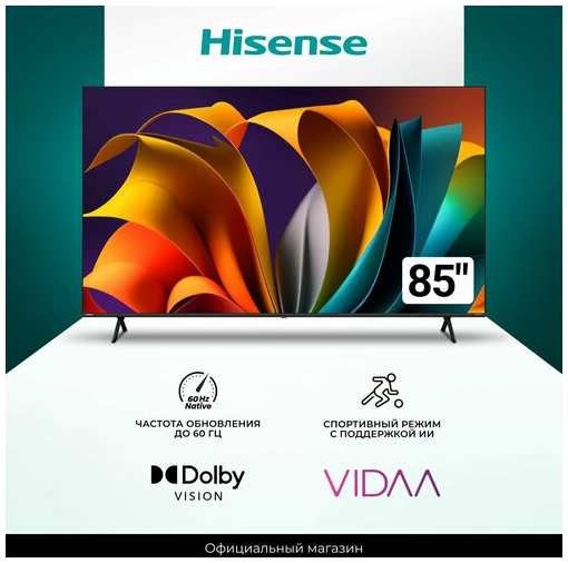 Телевизор Hisense 85A6N (2024) 85 дюймов; Смарт; 4К управление голосом