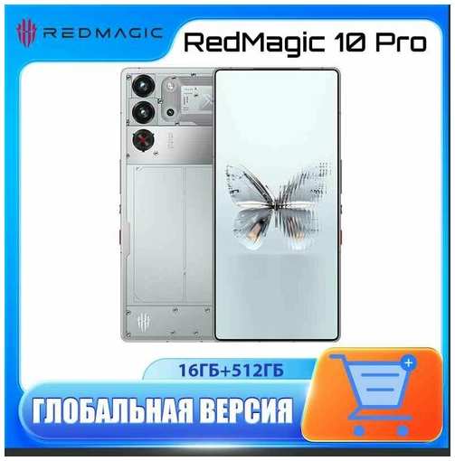 Nubia Смартфон Nubia RedMagic 10Pro 16 512G moonlight Global