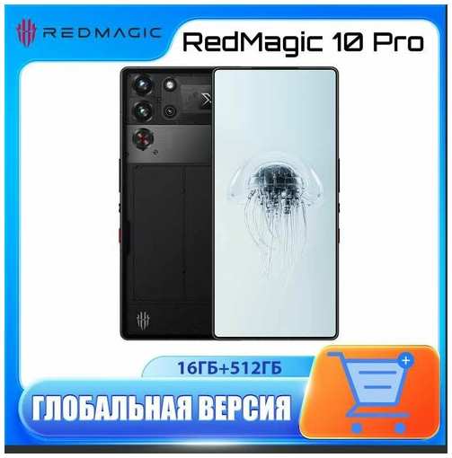 Nubia Смартфон Nubia RedMagic 10Pro 16 512 dusk, Global