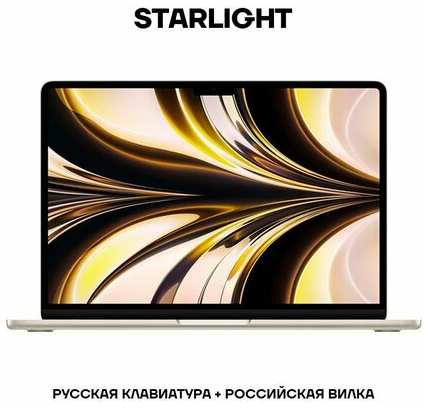 Ноутбук Apple MacBook AIR M2, 256gb, Starlight