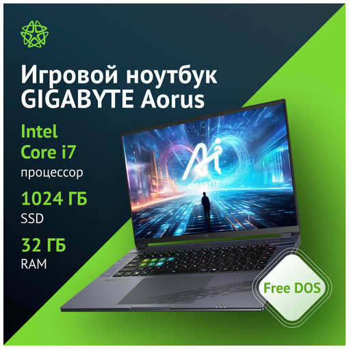 Ноутбук Gigabyte Aorus 16X, 16″, IPS, Intel Core i7 13650HX, DDR5 32ГБ, SSD 1024ГБ, NVIDIA GeForce RTX 4070 для ноутбуков 8ГБ, (9sg-43kzc64sd)