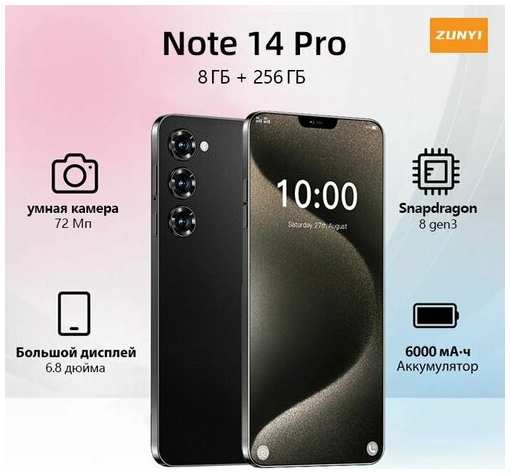 Смартфон ZUNYI Note 14 Pro, 6.8″, 8GB RAM, 256GB ROM, Android 14