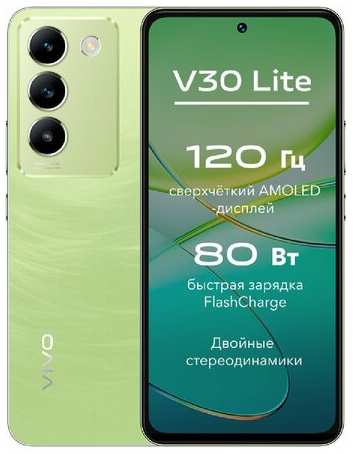 Смартфон Vivo V30 lite 8+128 ГБ, ядер - 8x(2.8 ГГц), 8 ГБ, 2 SIM, AMOLED, 2400x1080, камера 50+2 Мп, NFC, 4G, GPS, 5000 мА*ч