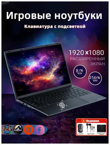 Игровой ноутбук VOVE N4000, 15.6″, IPS-матрица, 8ГБ ОЗУ, 256ГБ SSD, Windows 10