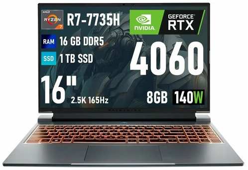 Ноутбук игровой Machenike L16 Pro Ryzen 7-7735H RTX4060 16″ 2.5K 165Гц Windows 11, русская клавиатура 19847058949138