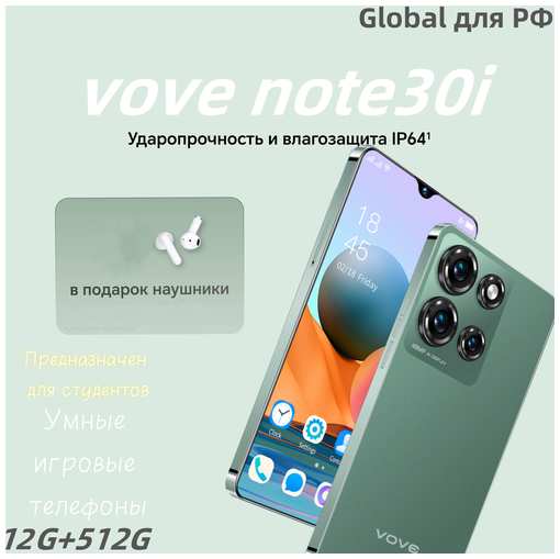 VOVE Игровой смартфон note30i pro max 12/512GB,2SIM , русский язык, синий, 90 Гц 19847060550565