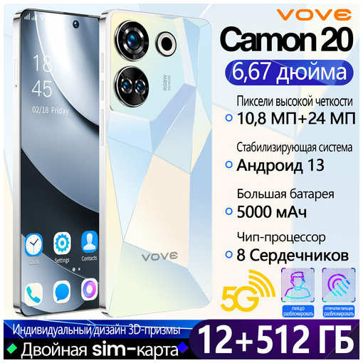 Смартфон Camon 20, Dual SIM, Dual Standby, супернизкая цена, музыкальный мобильный телефон, студенческий игровой мобильный телефон, большой экран, защита глаз от синего света, большой объем памяти, большой аккумулятор, мобильный телефон 19847063251441