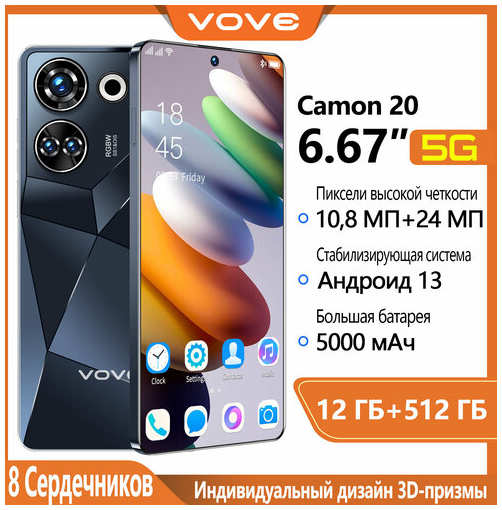 Смартфон Camon 20, Dual SIM, Dual Standby, супернизкая цена, музыкальный мобильный телефон, студенческий игровой мобильный телефон, большой экран, защита глаз от синего света, большой объем памяти, большой аккумулятор, мобильный телефон 19847063251442