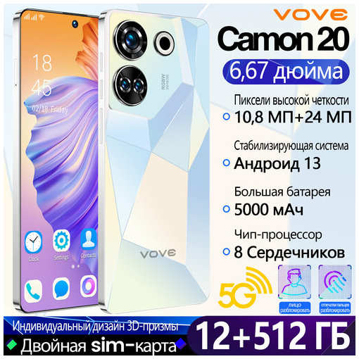 Смартфон Camon 20, Dual SIM, Dual Standby, супернизкая цена, музыкальный мобильный телефон, студенческий игровой мобильный телефон, большой экран, защита глаз от синего света, большой объем памяти, большой аккумулятор, мобильный телефон 19847063251443