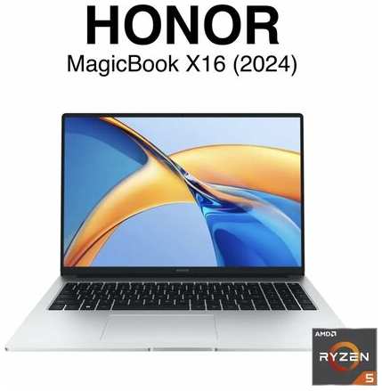 Honor MagicBook X16 (2024) Ноутбук 16″, AMD Ryzen 5 7640HS, RAM 16 ГБ, SSD 2000 ГБ, AMD Radeon 760M, Windows Pro, (BRN-H56), Русская раскладка