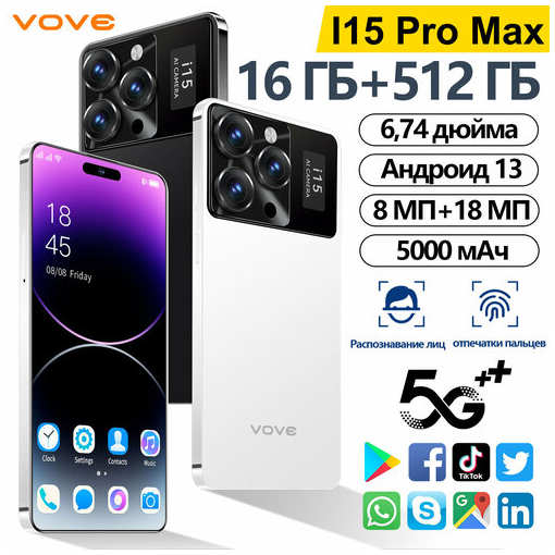 Игровой телефон I15 Pro Max, русскоязычное меню, доставка по низкой цене, реальные параметры, импортный чип, длительное время работы в режиме ожидания, большой объем памяти телефона, 6,74-дюймовый экран, разблокировка жестами, тройная защита телефона