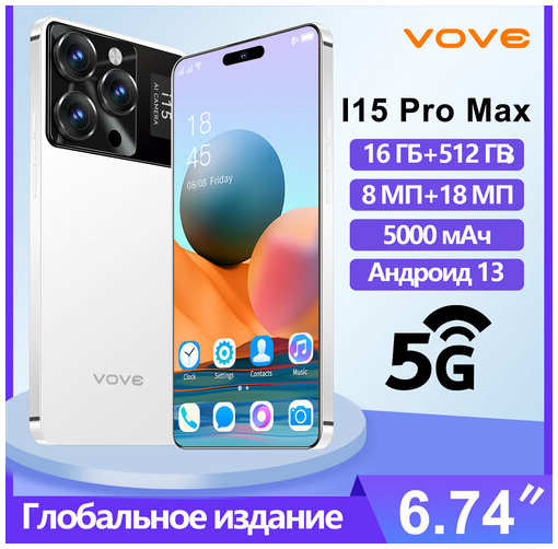 Игровой телефон I15 Pro Max, русскоязычное меню, доставка по низкой цене, реальные параметры, импортный чип, длительное время работы в режиме ожидания, большой объем памяти телефона, 6,74-дюймовый экран, разблокировка жестами, тройная защита телефона 19847063735294