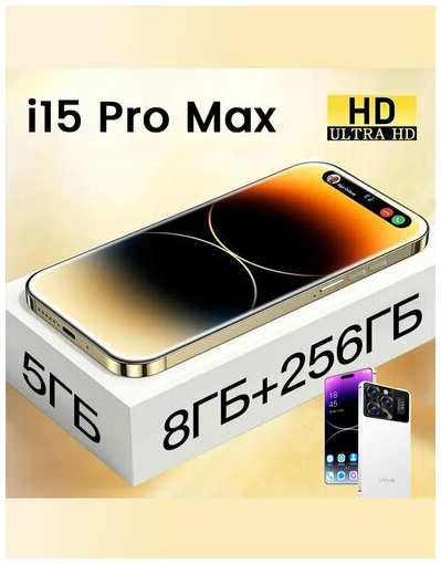 Игровой телефон I15 Pro Max, доставка по низкой цене, реальные параметры, импортный чип, сверхдолгий режим ожидания, большой объем памяти телефона, 6,74-дюймовый экран, разблокировка жестами