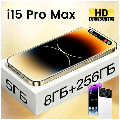 Игровой телефон I15 Pro Max, доставка по низкой цене, реальные параметры, импортный чип, сверхдолгий режим ожидания, большой объем памяти телефона, 6,74-дюймовый экран, разблокировка жестами 19847066166374