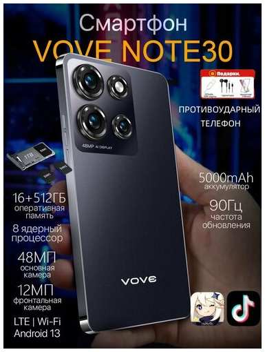 VOVE Смартфон Note30i, официальная гарантия качества, 16 ГБ+512 ГБ суперхранилище, умный 5G телефон на базе Android, новая зарубежная версия, Note30pro 19847066237346