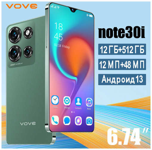 VOVE Смартфон Note30i, официальная гарантия качества, 16 ГБ+512 ГБ суперхранилище, умный 5G телефон на базе Android, новая зарубежная версия, Note30pro 19847066237347