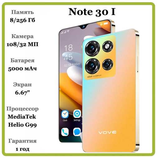 VOVE Смартфон Note30i, официальная гарантия качества, 16 ГБ+512 ГБ суперхранилище, умный 5G телефон на базе Android, новая зарубежная версия, Note30pro 19847066237953