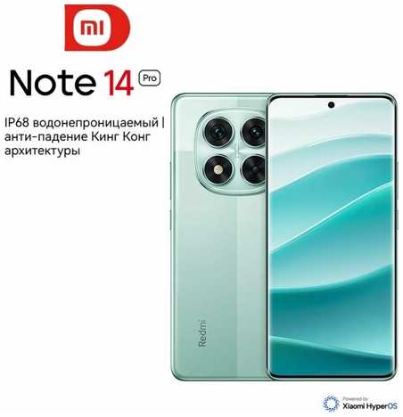 Мобильный телефон Xiaomi red Note14Pro IP68 емкостью 5500 мАч, 5g, зеленый, 8 ГБ+128 ГБ 19847066656368