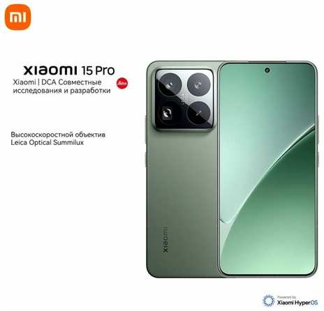 Xiaomi 15pro, мобильный телефон с поддержкой 5g, 6,73 дюйма, 120 Гц, Snapdragon 8 Elite edition?16gb+1tb?зеленый 19847066830642